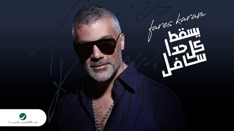 Il Cairo Calling: Una Notte con Fares Karam, il Principe della Musica Araba!